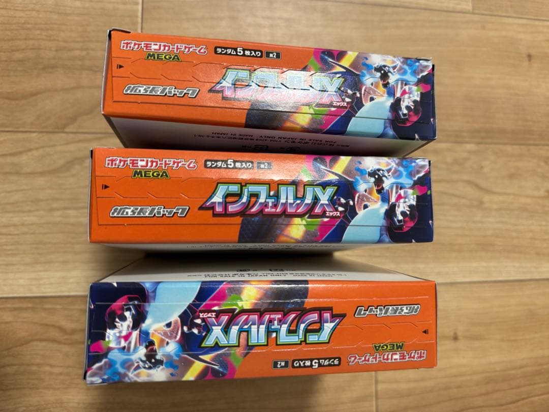 ポケモンカードゲーム　　インフェルノX 3ボックス　シュリンクなし
