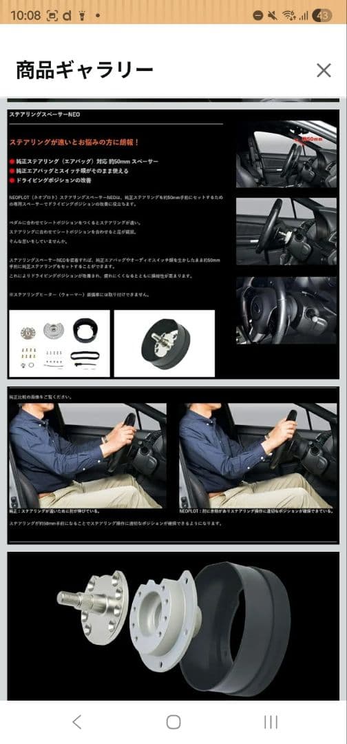ネオプロト 50mmステアリングスペーサー N-ONE(JG3/4)