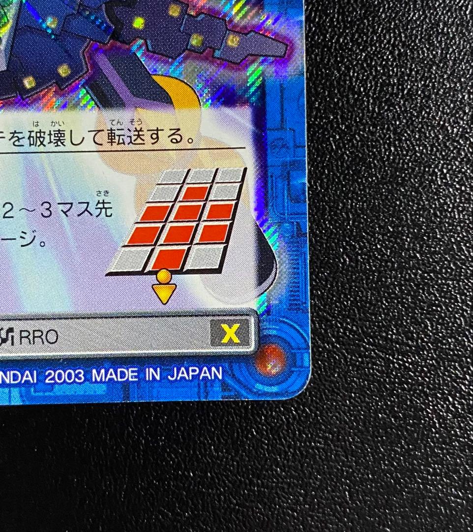 ロックマンエグゼ　カード　シークレット　フォルテGS