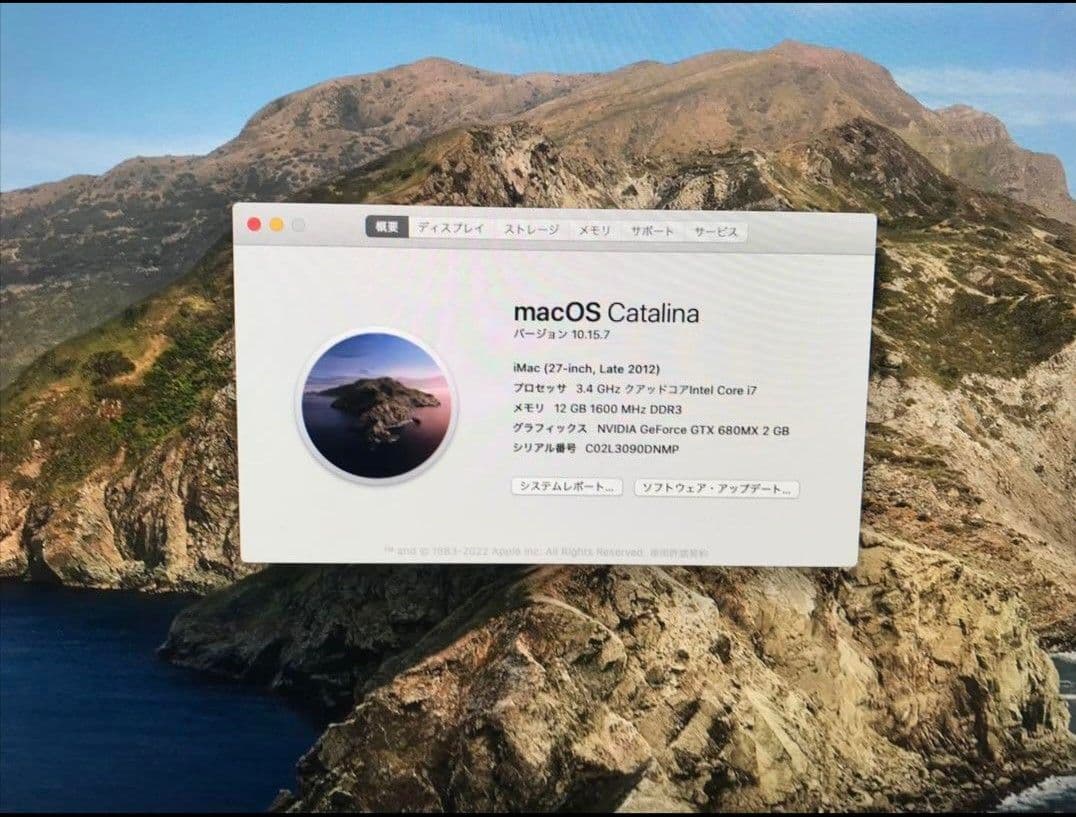 iMac (27-inch, Late 2012) 本体