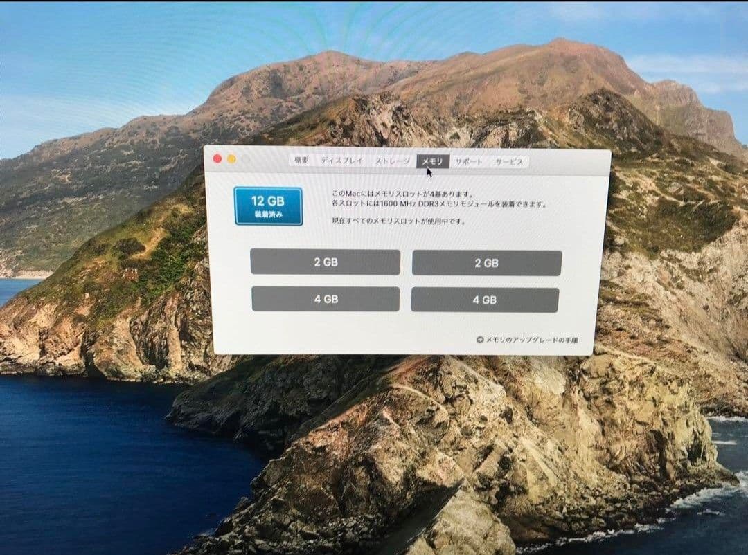 iMac (27-inch, Late 2012) 本体