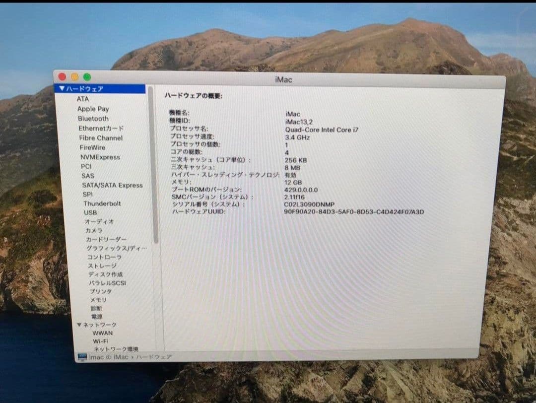 iMac (27-inch, Late 2012) 本体
