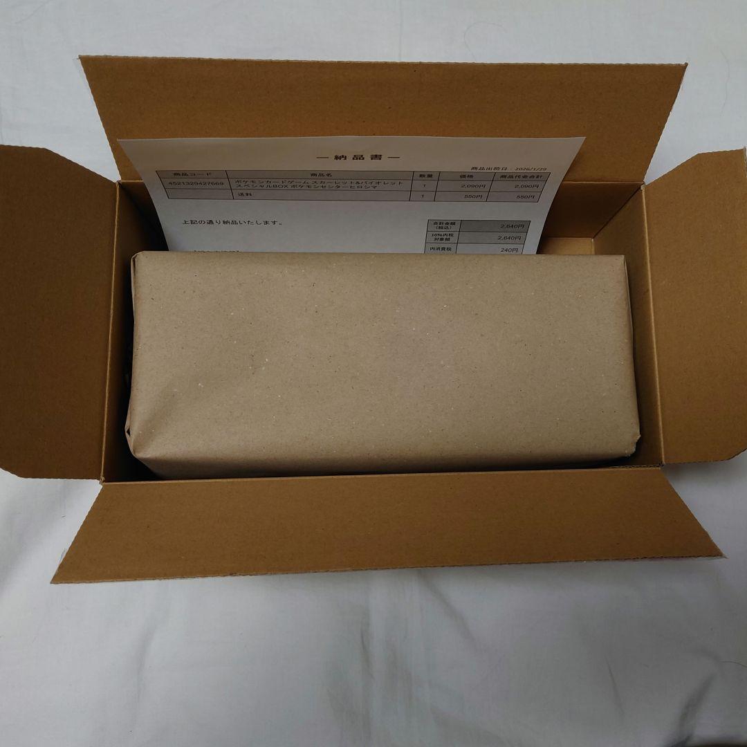 スペシャルセット　ヒロシマ　新品未開封