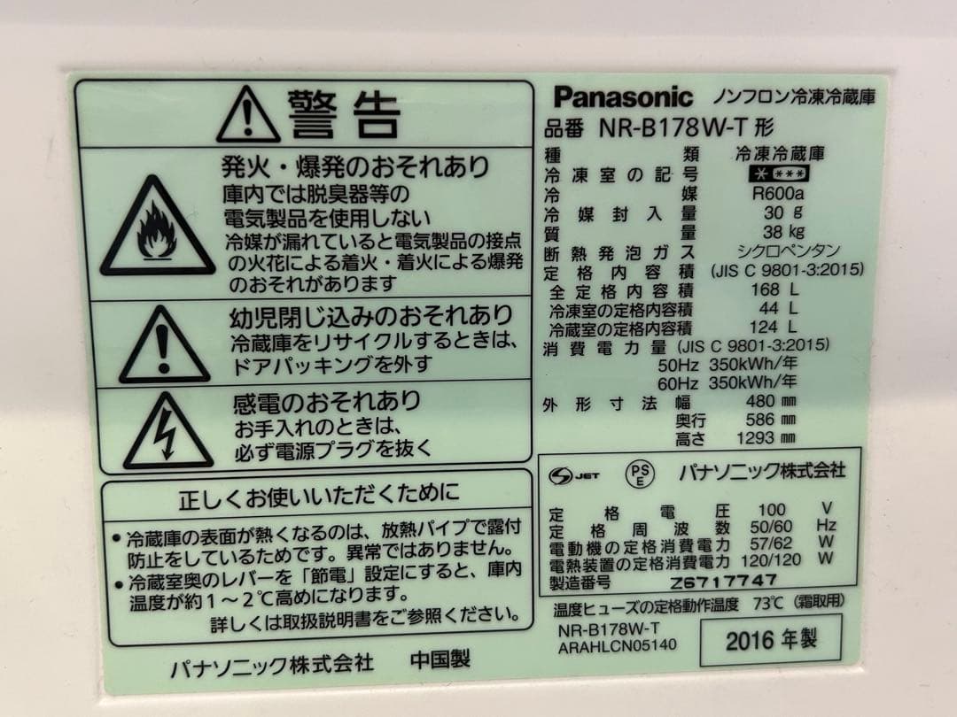 Panasonic NR-B178W 冷蔵庫 グレー