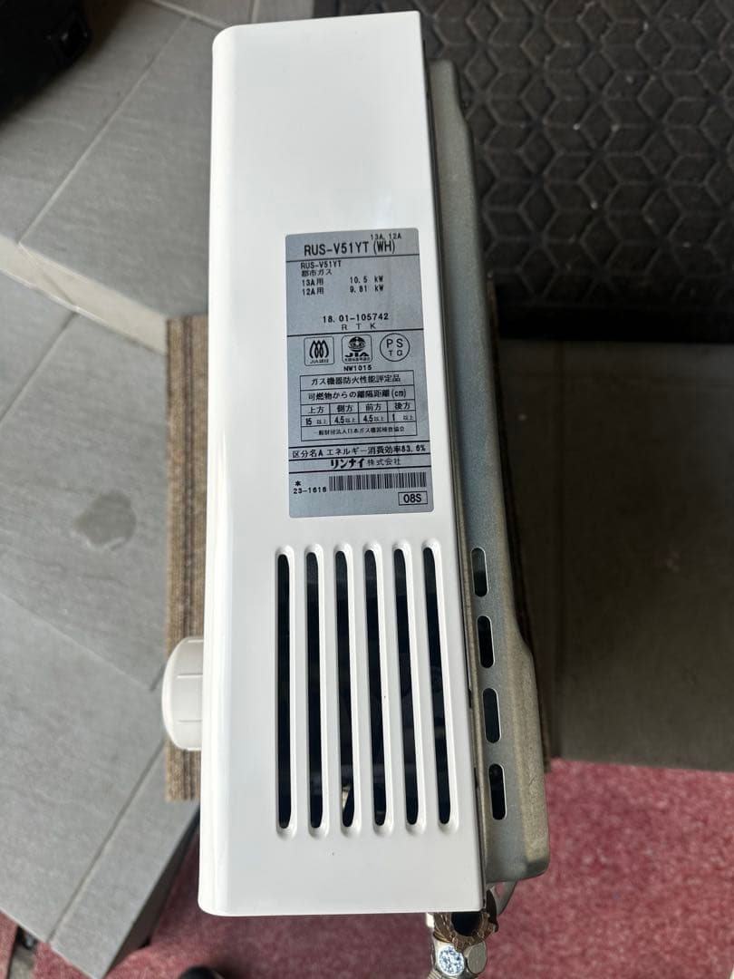 Rinnai湯沸器　瞬間湯沸かし器