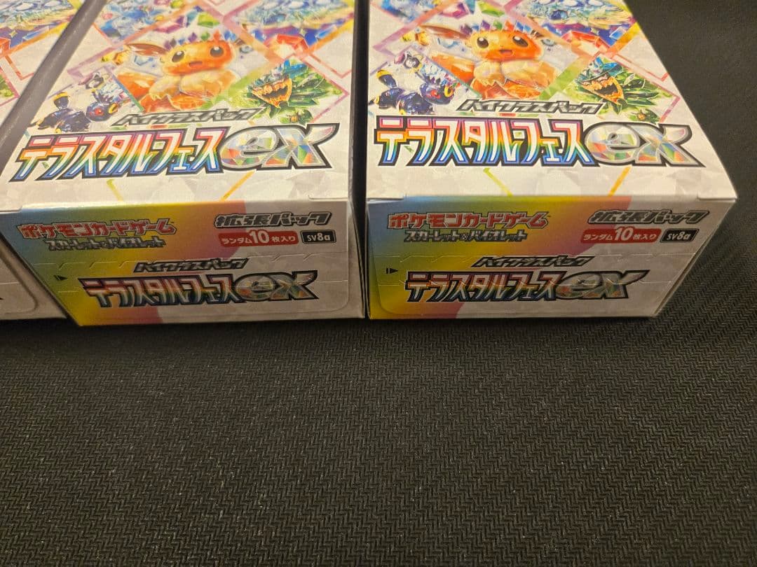 テラスタルフェスex 3箱