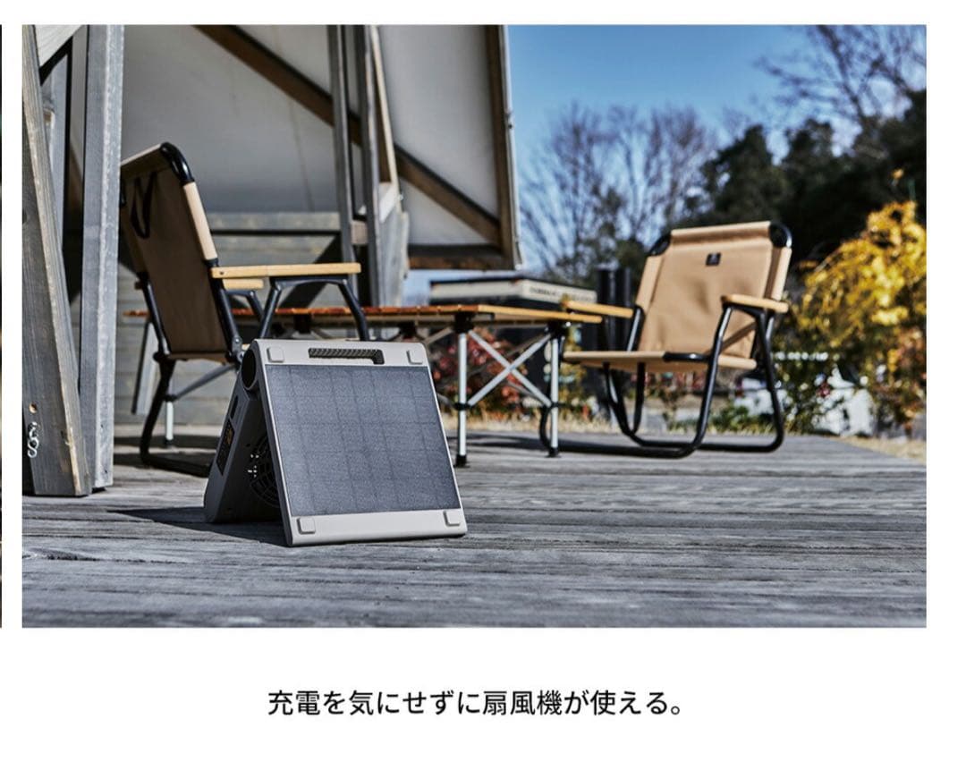 ソーラーパワーファン