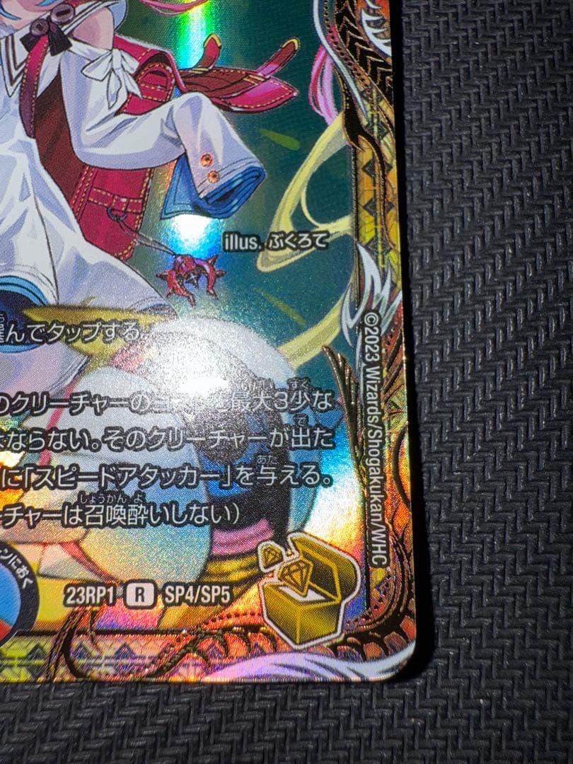 デュエル・マスターズ　T・T・T 金トレジャー