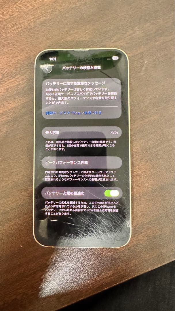 Apple iPhone 13 Pro ゴールド 128GB　本体