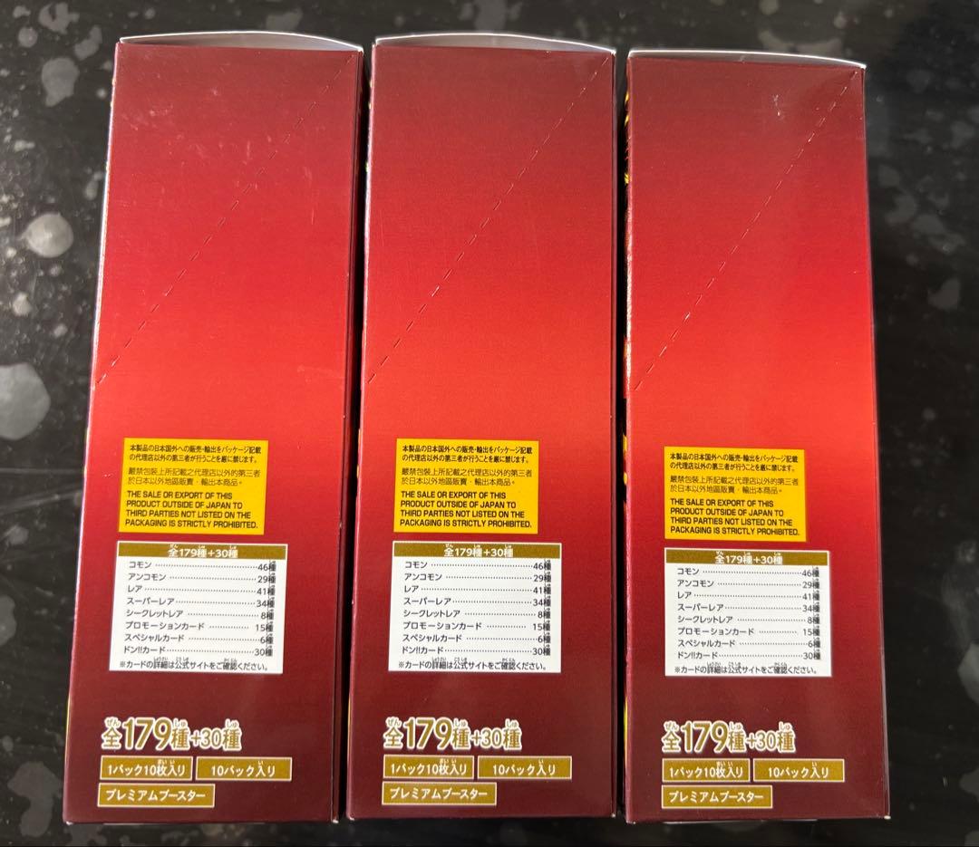 ONE PIECE カードゲーム THE BEST 2 3BOXセット