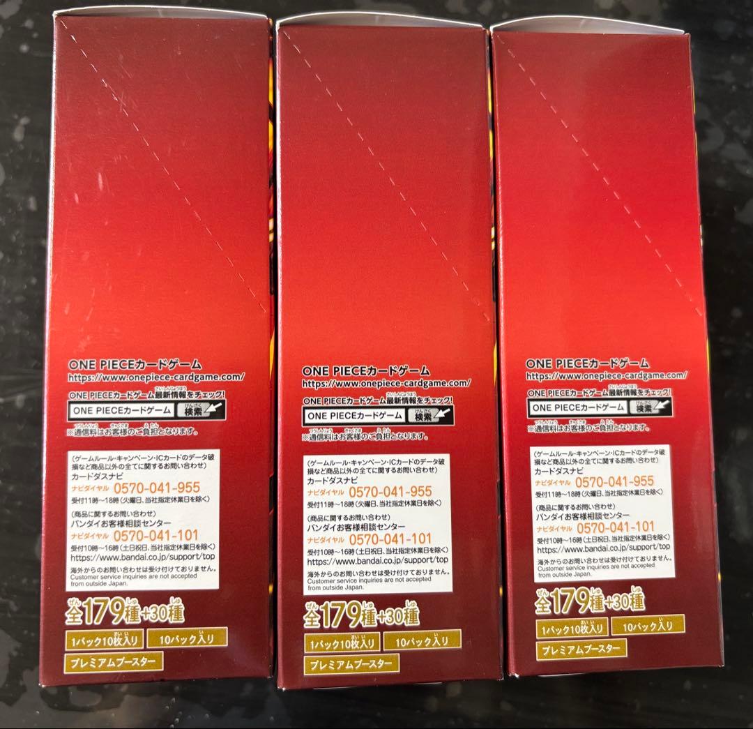ONE PIECE カードゲーム THE BEST 2 3BOXセット