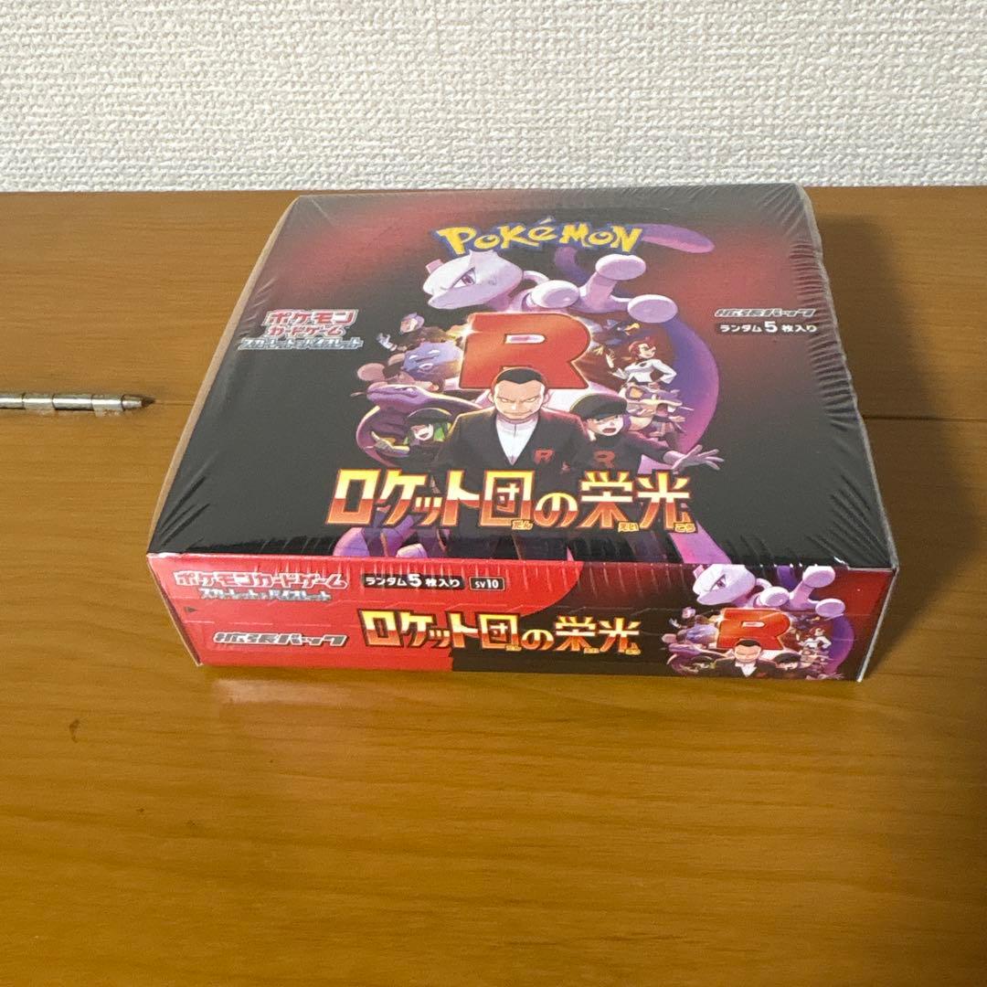 ポケカ ロケット団の栄光 新品未開封 シュリンク付き ポケセン産