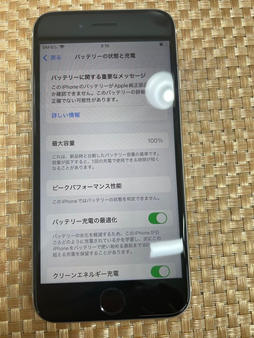 iPhone SE 第3世代 64 GB スターライトSIMフリー【4201】