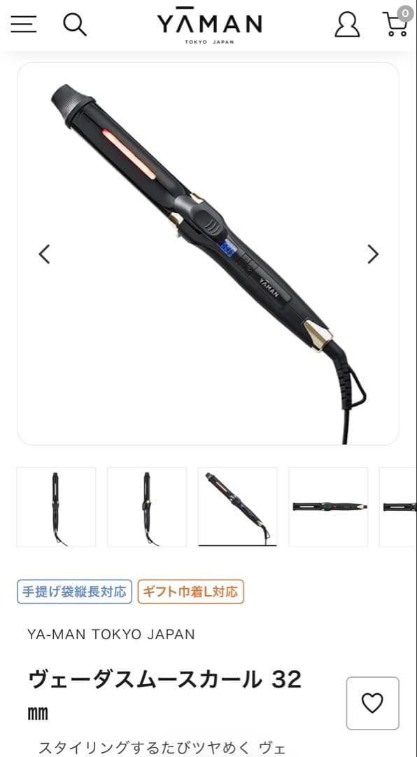 ヴェーダスムースカール 32㎜ スタイリング ツヤめく ヴェール髪カールアイロン