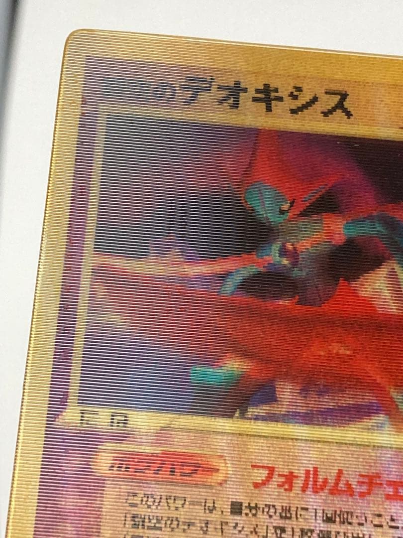 裂空のデオキシス 3D ポケモンカードゲーム 映画公開記念VSパック プロモ