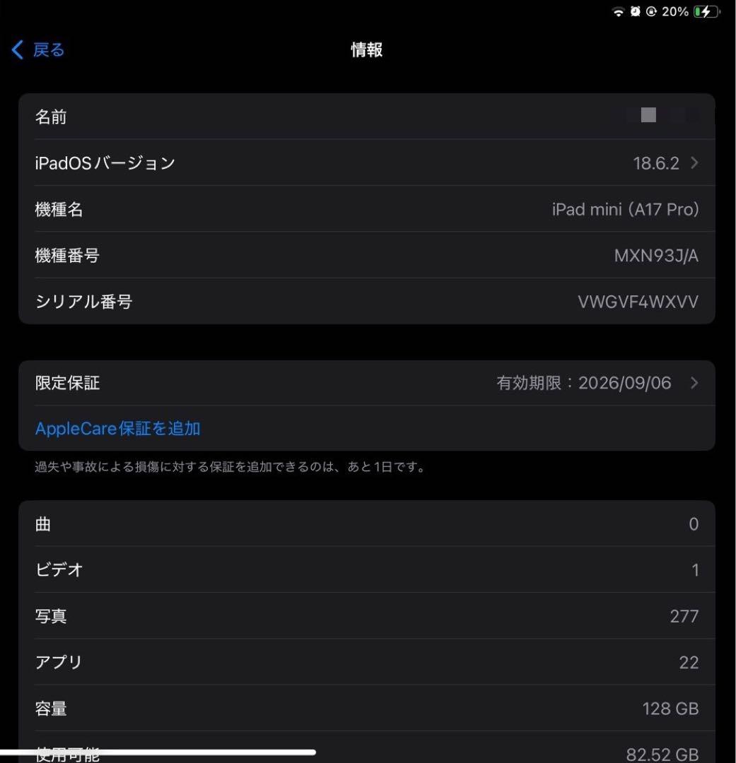 Apple iPad mini 第7世代 WiFiモデル 128gb パープル