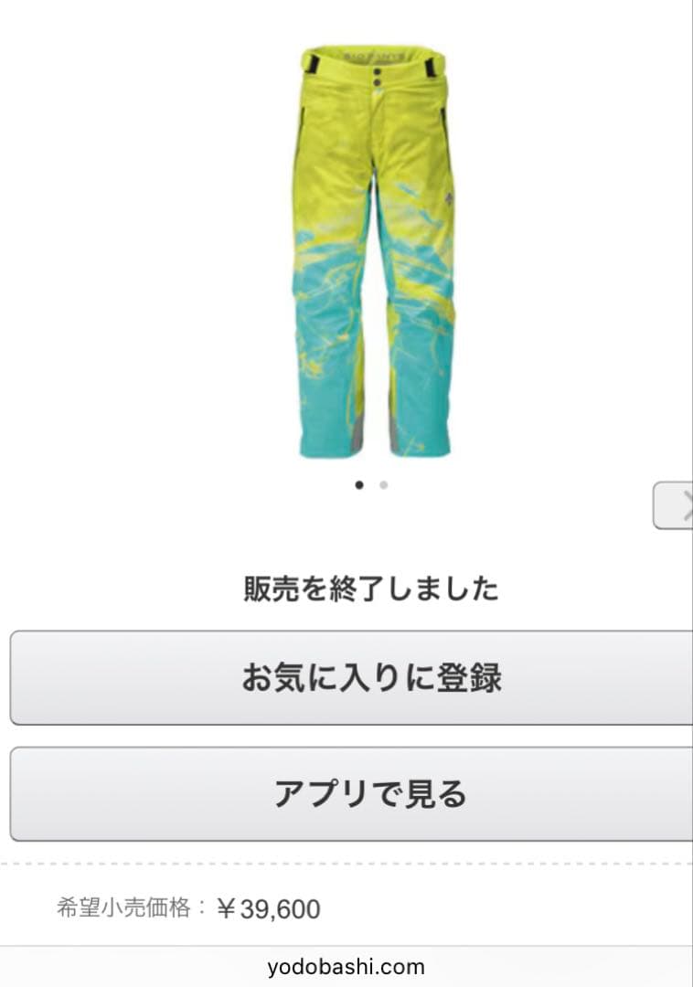 DESCENTE　デサント S.I.O デモ スキーウェア 上下セット L