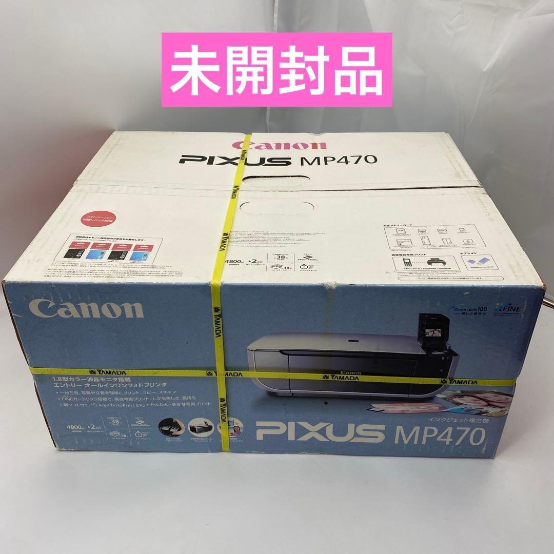 【新品・未開封】キヤノン PIXUS MP470
