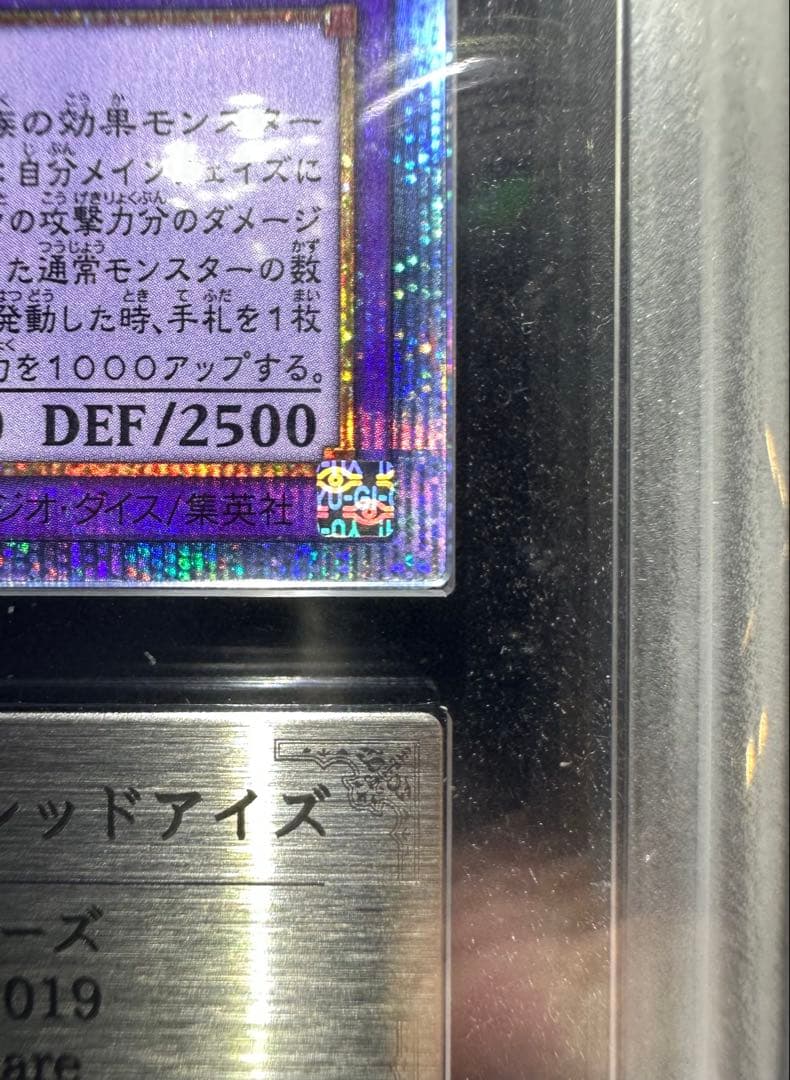 【ARS9】遊戯王 超魔導竜騎士 ドラグーン・オブ・レッドアイズ 20th