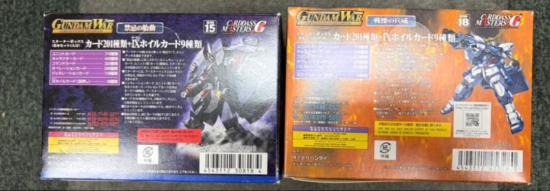 大*目様 【新品セール】ガンダムW スターターボックスセット✖︎2