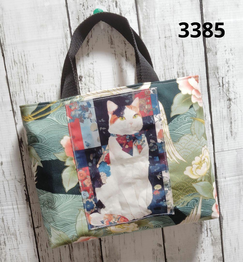 トートバッグ 3334 3352 3375 3385 3420