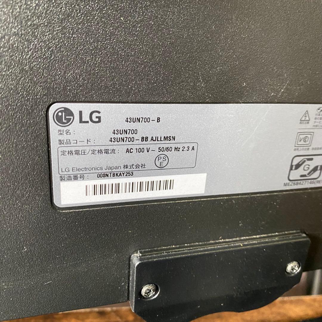 LG モニター ディスプレイ 43UN700-B 42.5インチ