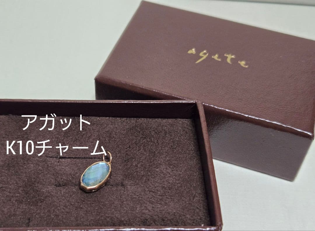アガット　K10　リバーシブルチャーム