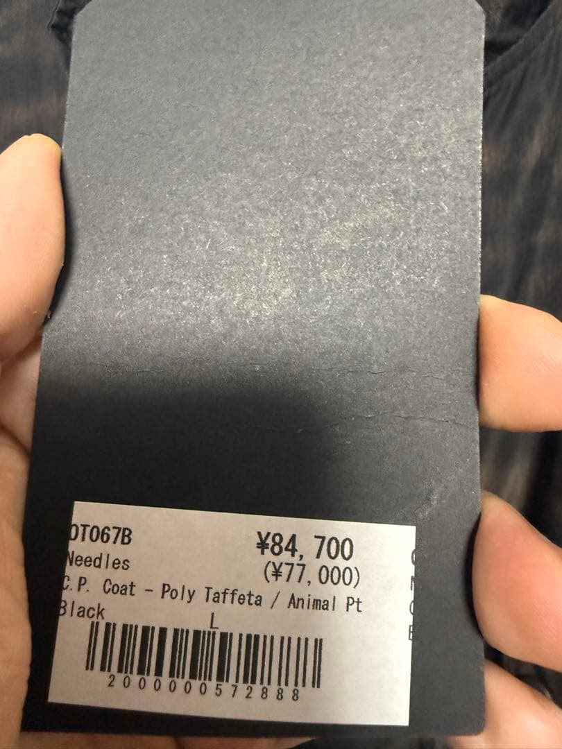 ジャケット・アウター Needles C.P. COAT ANIMAL printed