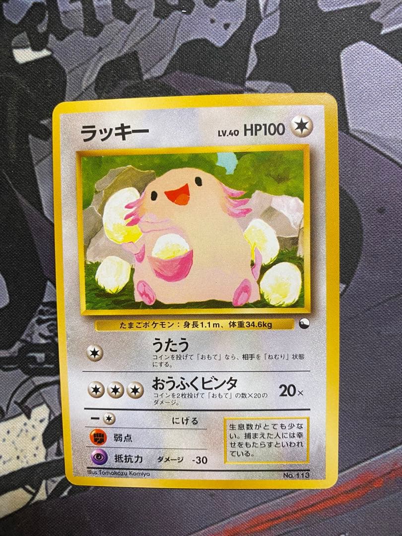 ポケモンカード　ラッキー　旧裏　拡張シート　クイックスターター