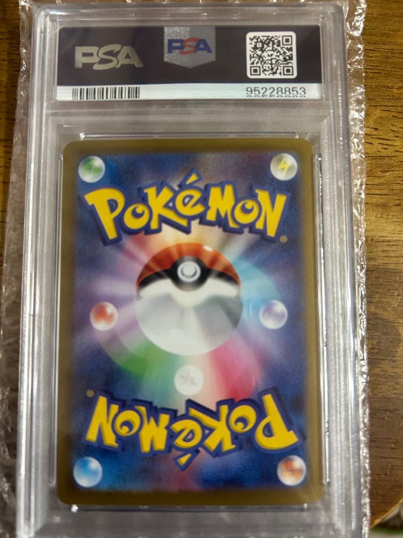 テラパゴスex sar psa10