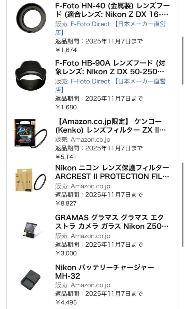 【美品】Nikon Z50II ダブルズームキット フル装備 ミラーレスカメラ