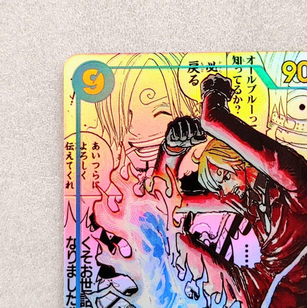 美品 サンジ SEC スーパーパラレル コミパラ 9コス 青 1枚