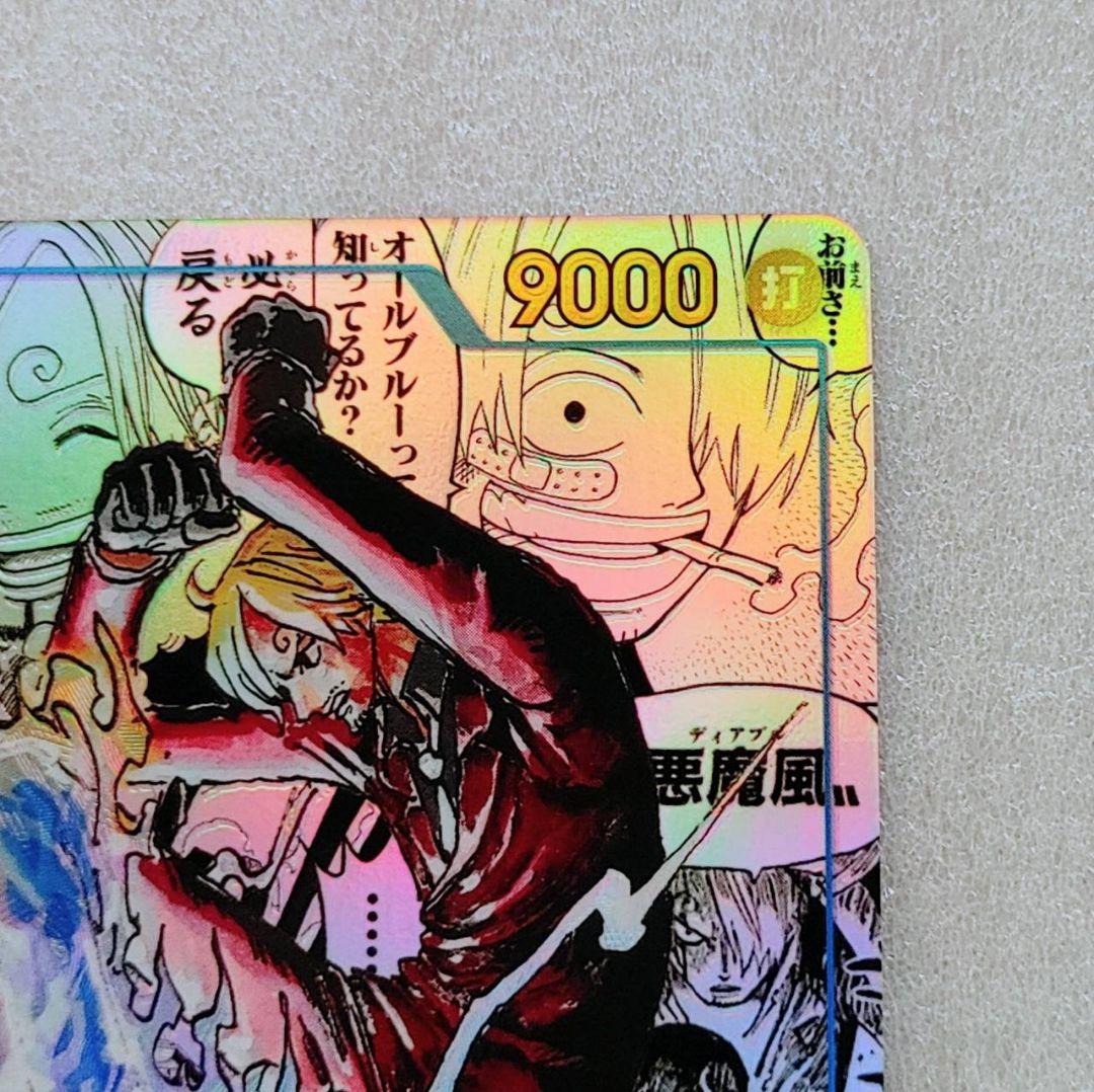 美品 サンジ SEC スーパーパラレル コミパラ 9コス 青 1枚