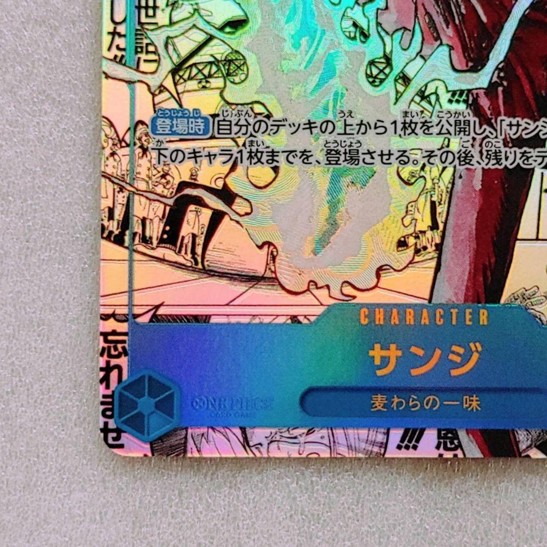 美品 サンジ SEC スーパーパラレル コミパラ 9コス 青 1枚