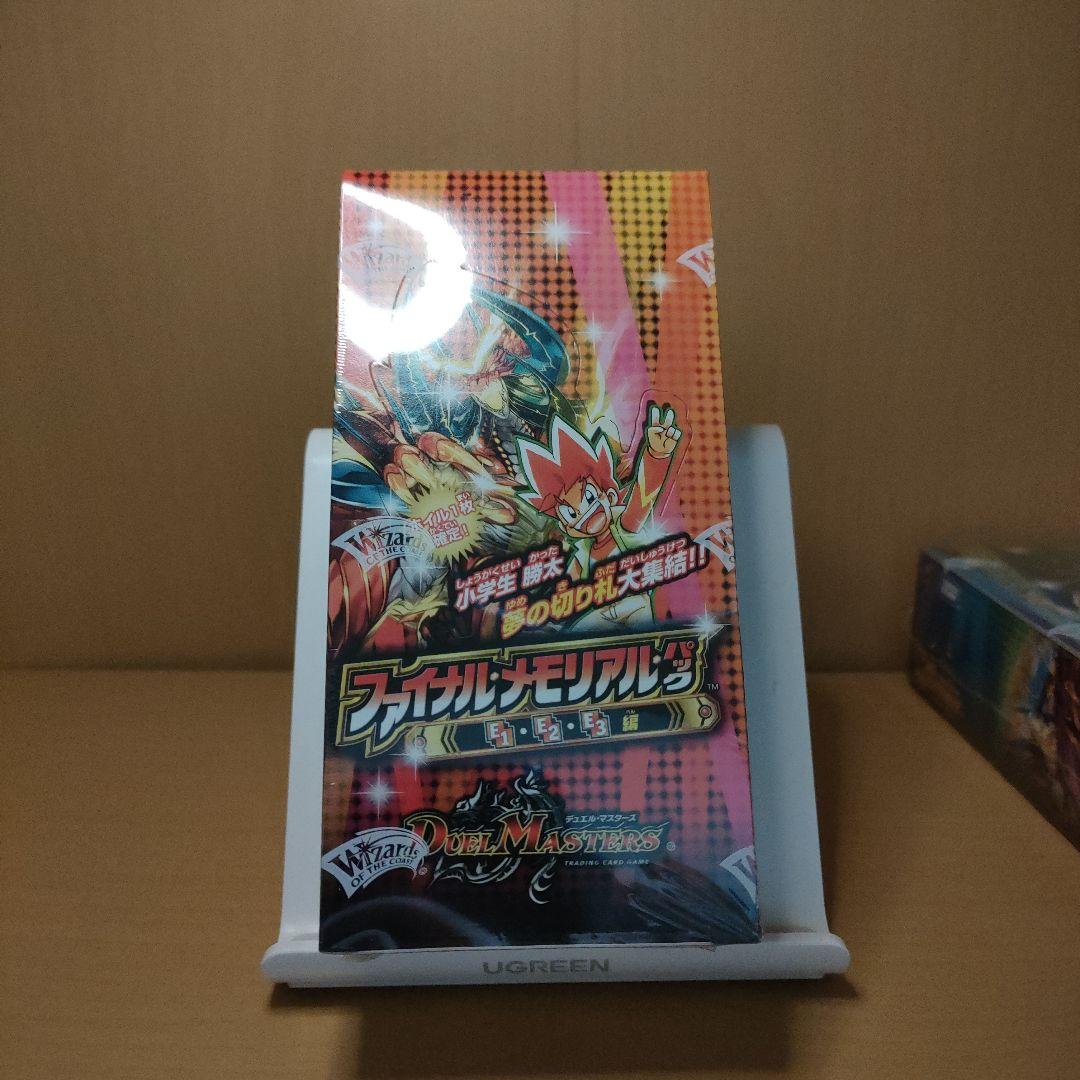 ​【新品未開封】デュエマ ファイナル・メモリアル・パック （DMX-25/26）