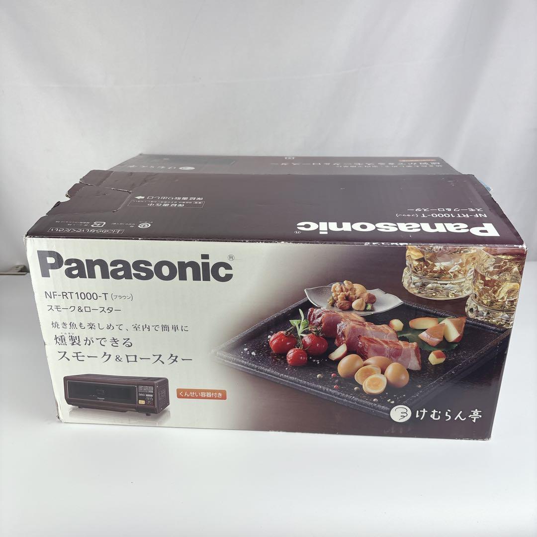 未使用 パナソニック けむらん亭 NF-RT1000-T スモーク＆ロースター