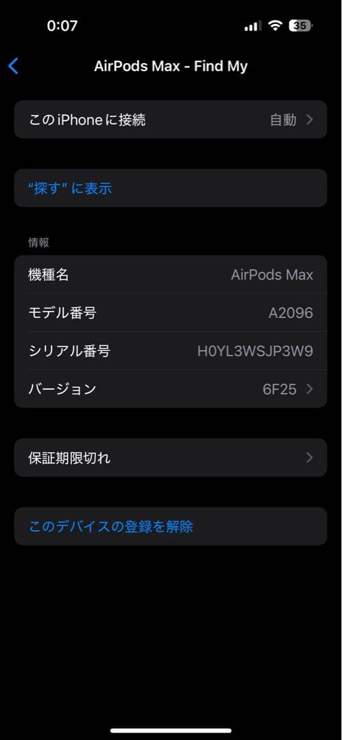 AirPods MAX 第一世代　正規品　スペースグレー