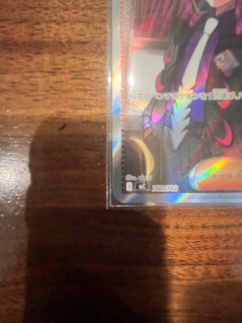 ポケモンカード ボスの指令 SR スタートデッキ100