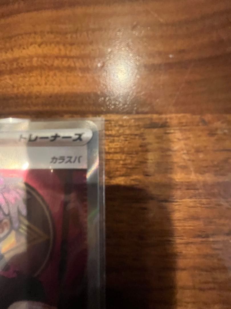 ポケモンカード ボスの指令 SR スタートデッキ100