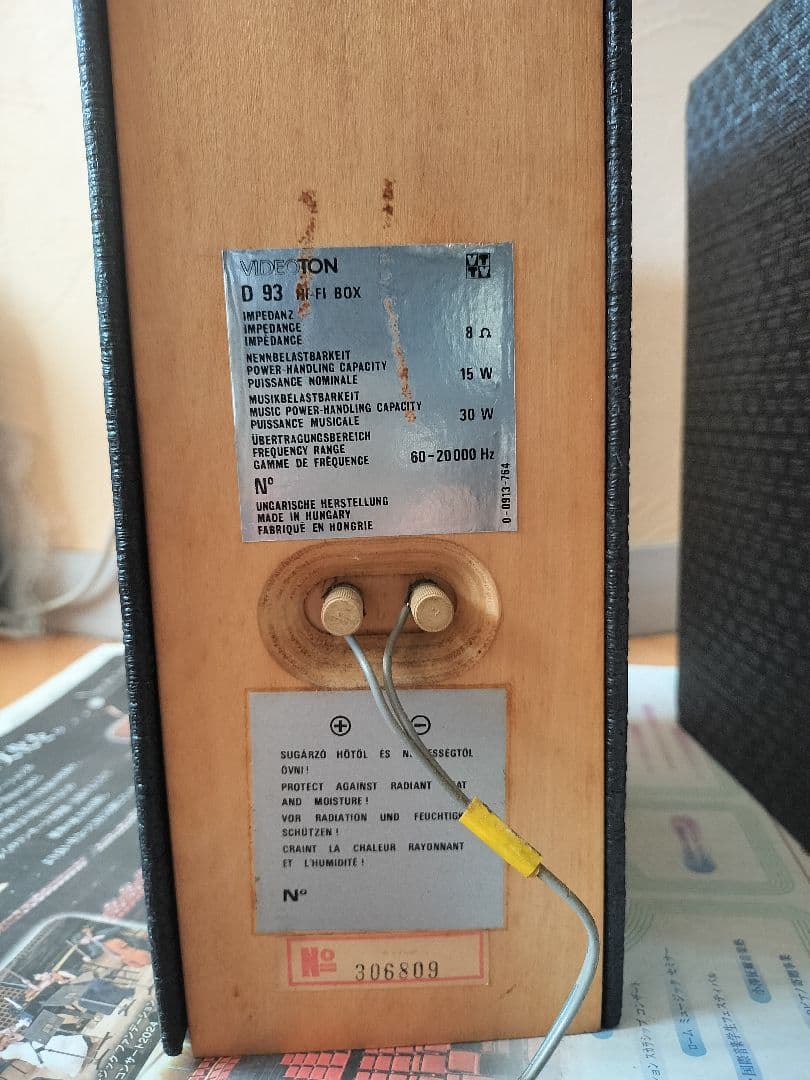 【ジャンク】☆レア☆ ブック型スピーカー・システム