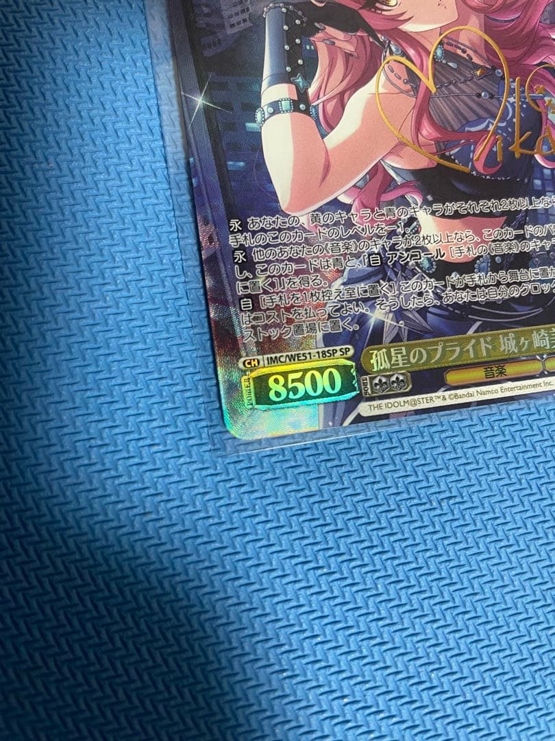 ヴァイスシュヴァルツ/孤星のプライド 城ヶ崎 美嘉/SP/サイン/