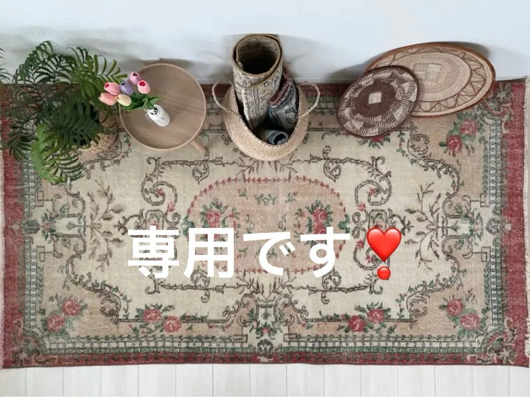専用です❣️ トルコビンデージラグ☆額縁フラワーラグ　116cm×215.5cm
