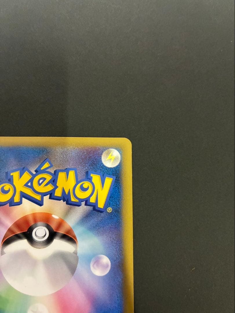 ポケモンカード おかいものピカチュウ 079/L-P PROMO