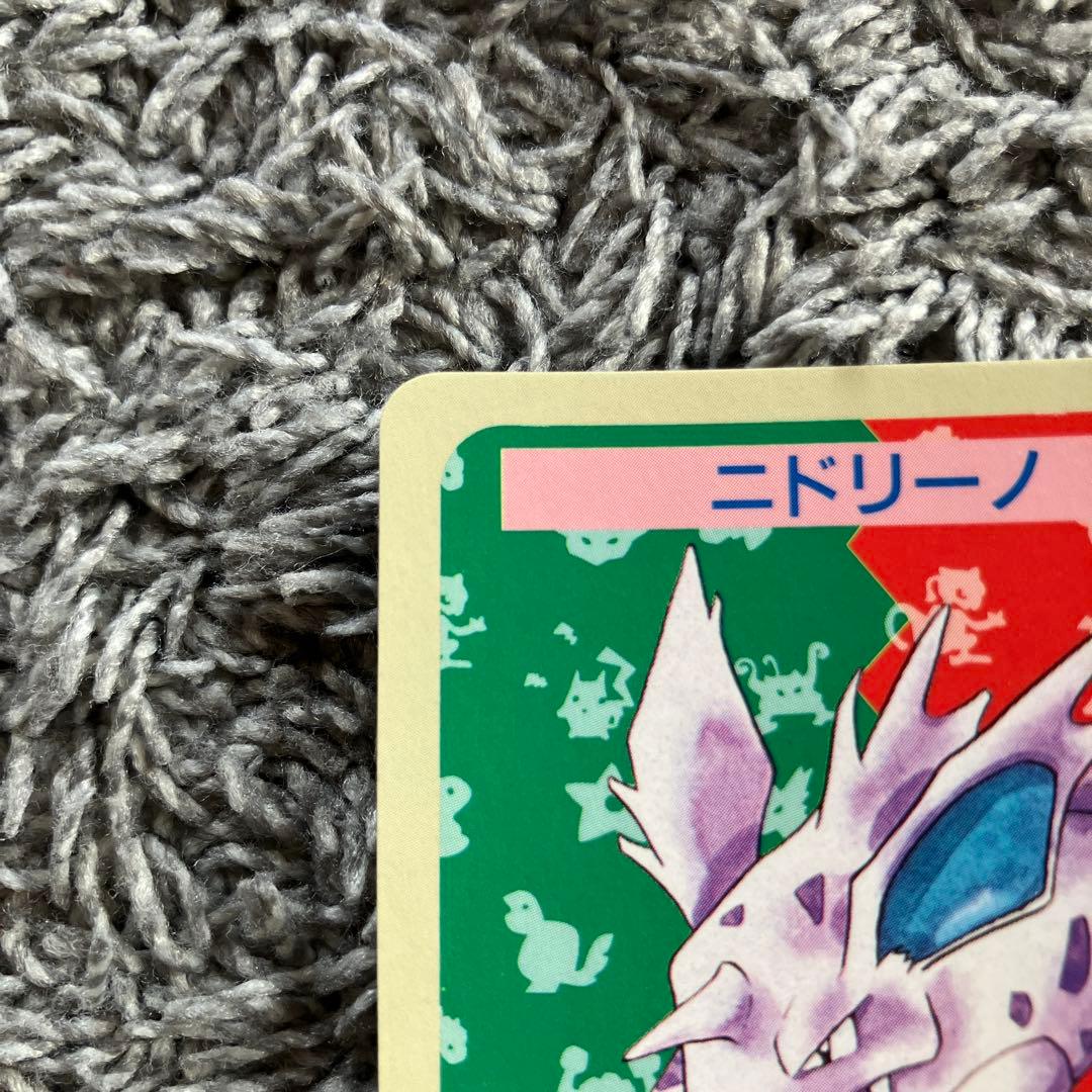 ニドリーノ ポケモンカード　青裏　番号なし　トップサン