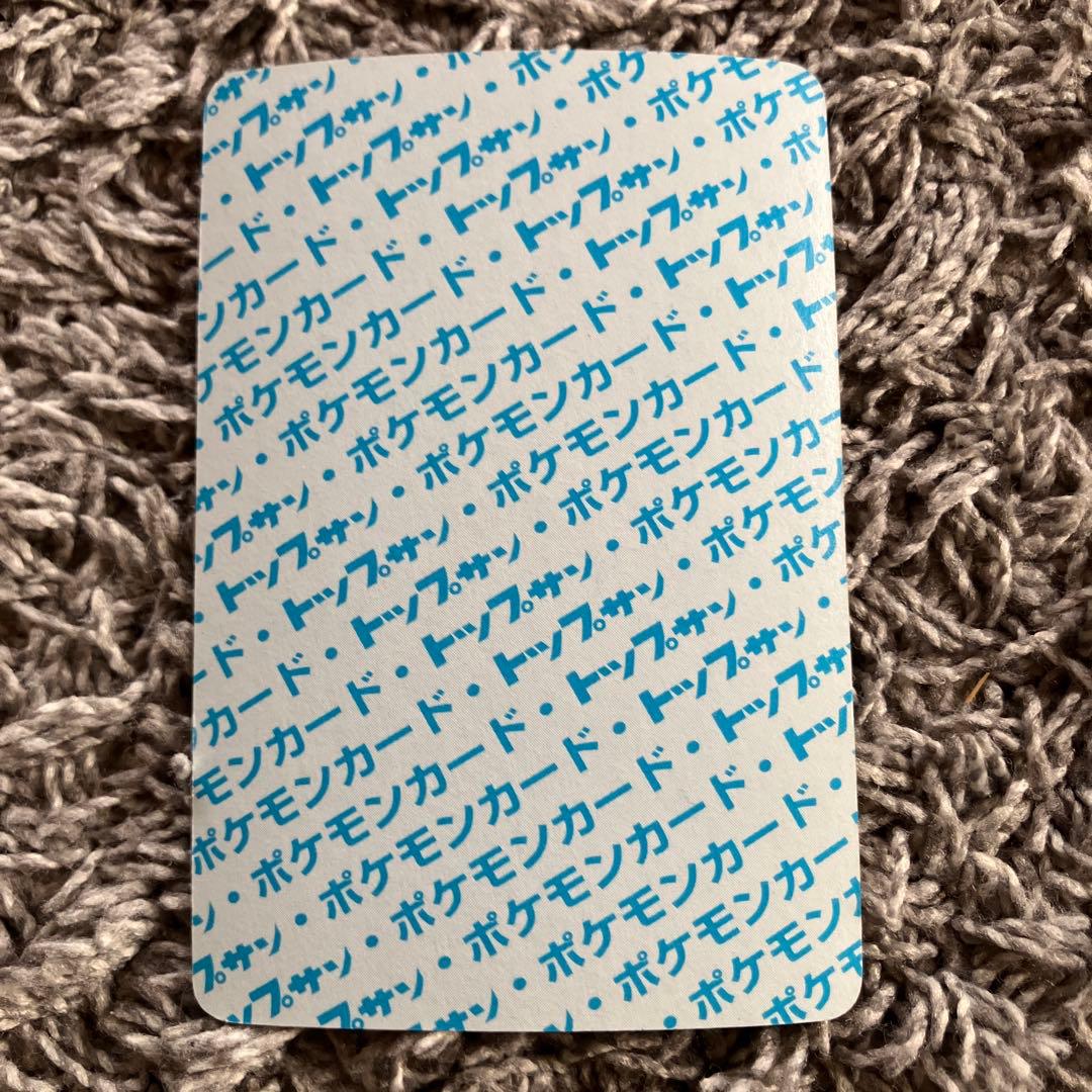 ニドリーノ ポケモンカード　青裏　番号なし　トップサン