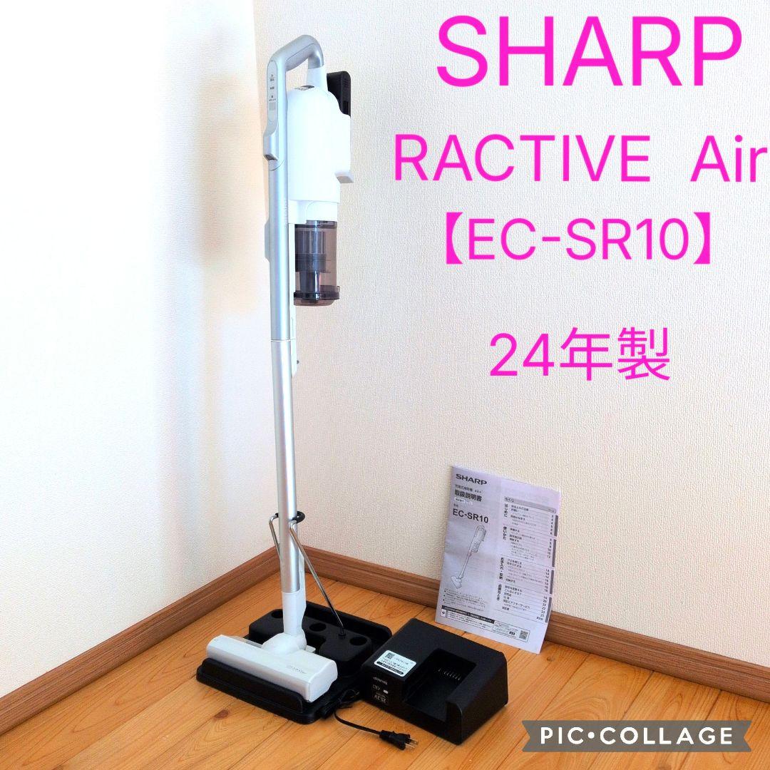 【24年製】SHARP RACTIVE Air POWER EC-SR10-W