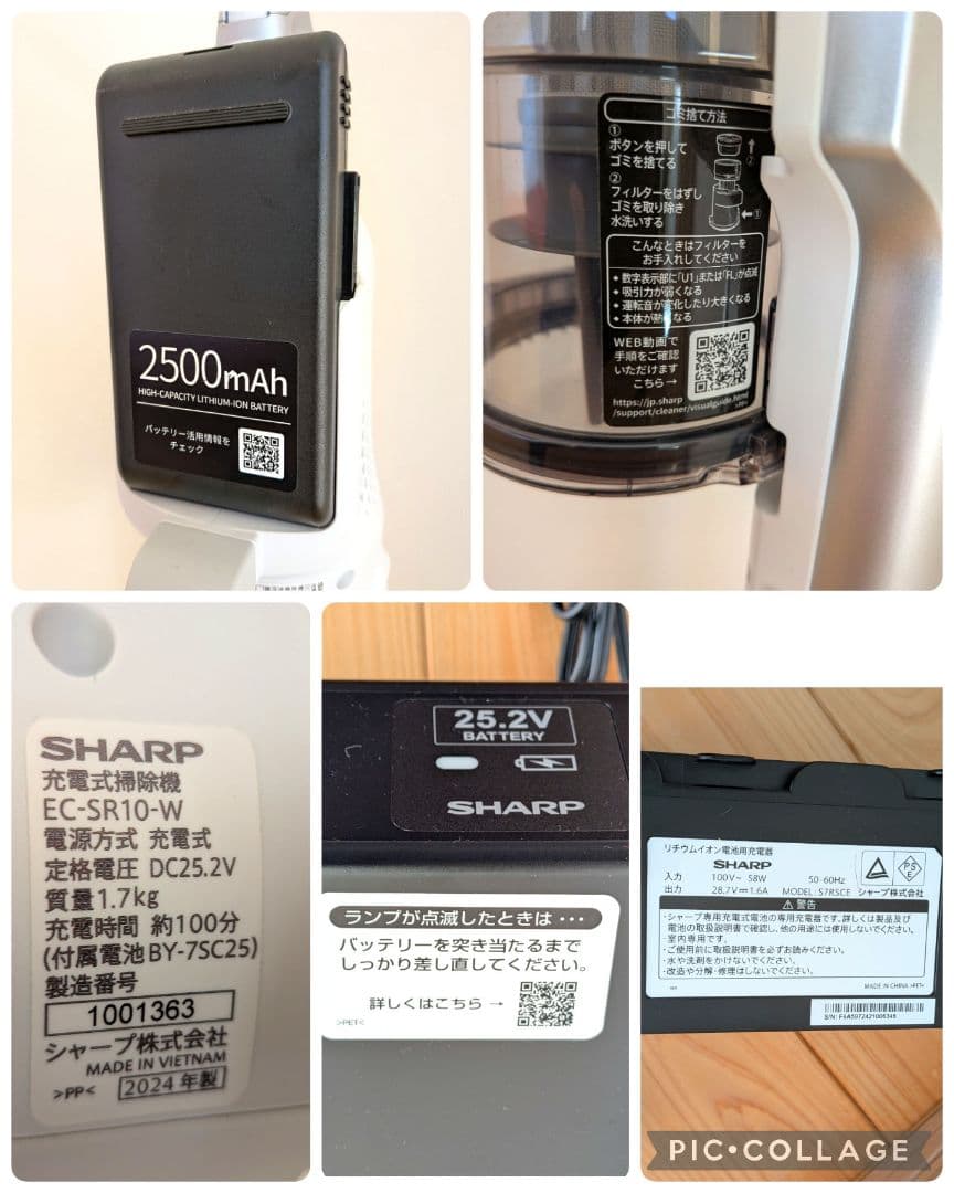 【24年製】SHARP RACTIVE Air POWER EC-SR10-W