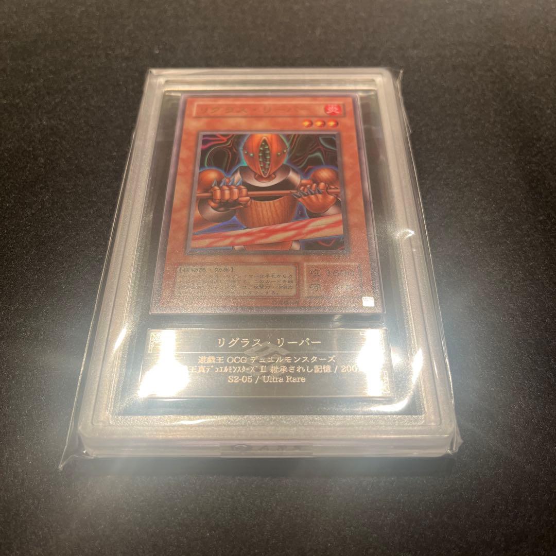 ※専用【ARS9/鑑定書付】遊戯王カード リグラス・リーパー