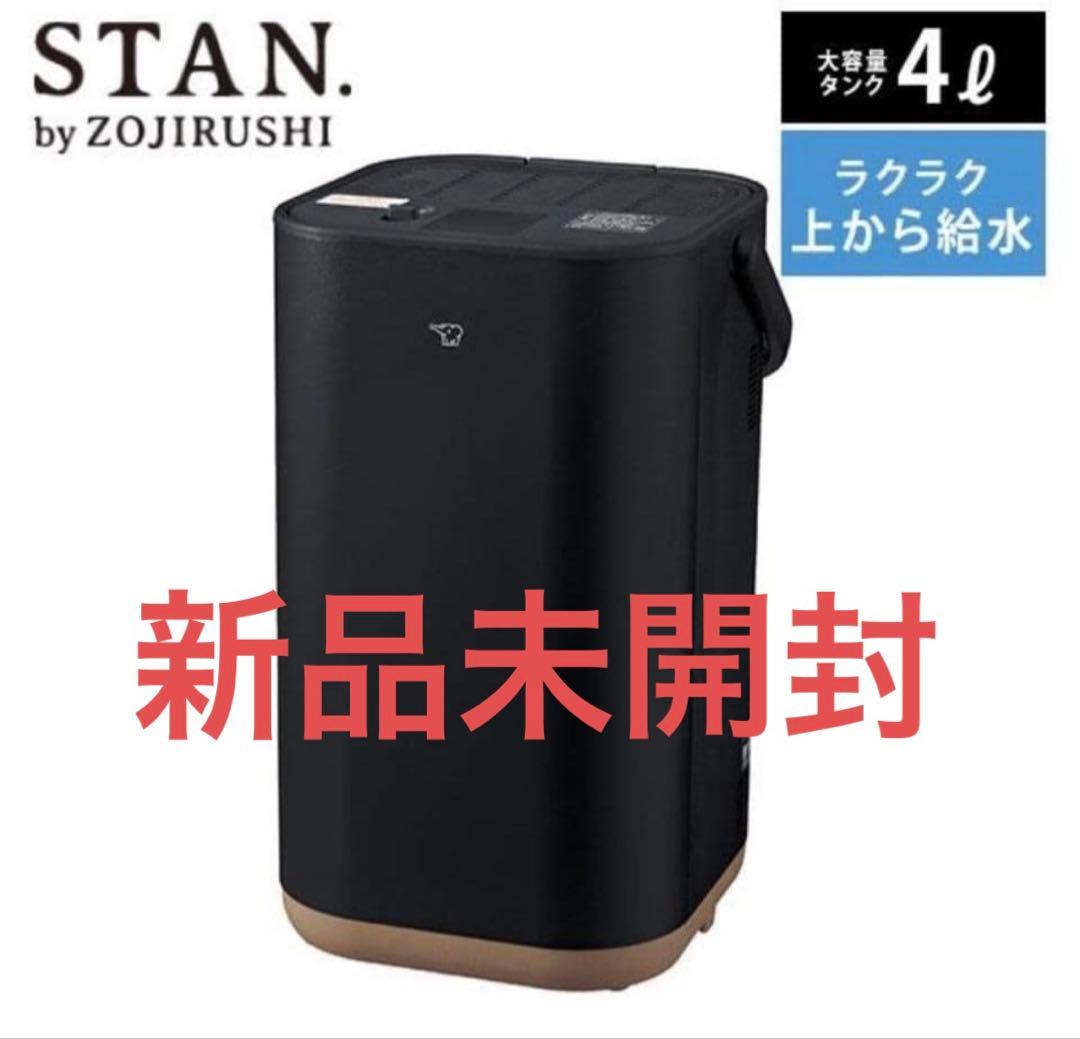 象印 STAN. 加湿器 EE-FA50-BA（ブラック） 新品未開封