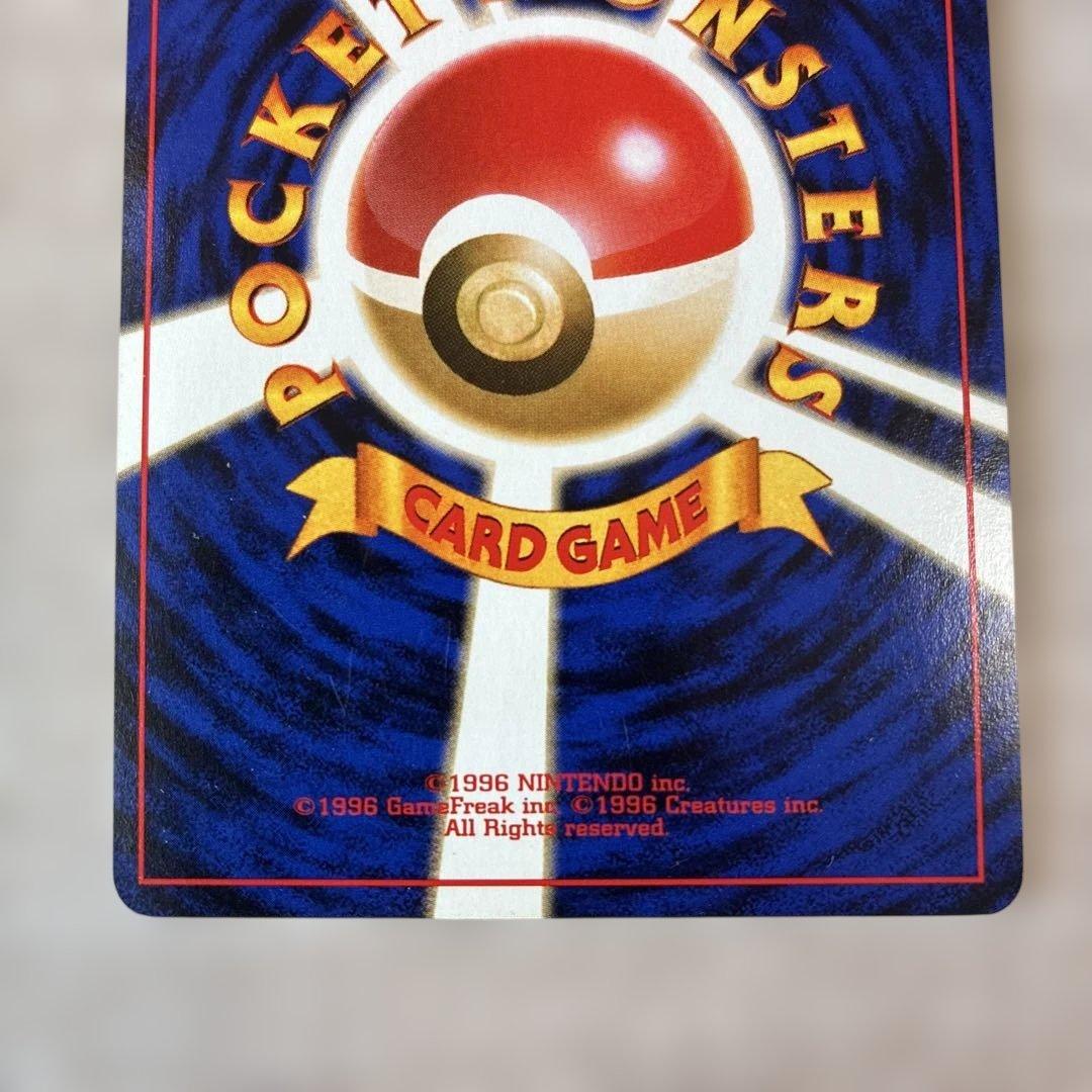 【旧裏】カツラのリザードン HP100 ポケモンカードゲーム